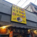 시장짜장면 | 부산 서면 부전시장 가성비 칼국수·짜장면 3,500원｜도연정 내돈내산 후기