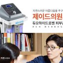 제이드의원 이미지