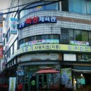 사당 복싱체육관 이미지