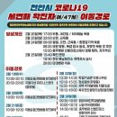 씨유천안불당더샵점