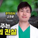 신발을 벗으면 고지혈증이 낫는다? 20년차 의사가 알려주는 맨발걷기의 진실! 이미지