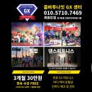 줌바투나잇