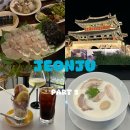 GS25좌동한라점 | 코스 가볼만한곳 추천 2탄 ! / 에어비앤비숙소, 한라실비집, 남부야시장, 도파멘, 소품샵, 한옥마을...