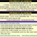 ♥♥ 2024년 6월~8월 이마트은평점, 풍산점 초급~중급 살사 수강생 모집 ♥♥ 이미지