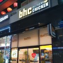 비에이치씨(BHC)수원신동점 | 기프티콘으로 BHC치킨 베스트메뉴 꿀조합, 뿌링클과 치즈볼 먹은 후기~!