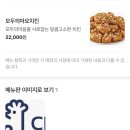 멕시카나치킨식당 | 거제 멕시카나치킨 남부점 포장 후기