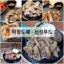 신성푸드 이미지