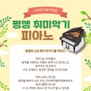 디어뮤직음악학원 이미지