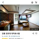 대덕호수텔 이미지