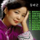 첨밀밀 - 등려군(덩리쥔, 1953~1995) 이미지