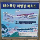 영어조합법인 진천관상어 | 십리포 해수욕장 캠핑장 방문