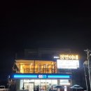 지에스(GS)25 후포해수욕장점 | [내돈내산] 월정리해수욕장 &#34;정민이네&#34; 갈치구이&amp;조림과 솥밥까지 포함된 &lt;2인세트메뉴&gt; 후기