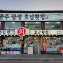 광주함평호남회집 이미지