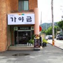 한식명가 가야금 이미지