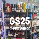 GS25 문화중앙점 이미지