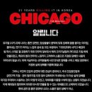 부산시민회관 | 부산 시카고 뮤지컬 관람후기 부산시민회관 대극장 2층 시야