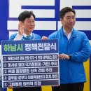 [6.3 지방선거] 강병덕·이광재 후보, 추미애 경기지사후보 ‘하남 5대핵심정책’ 전달...秋, “적극 협력.지원” 약속 이미지