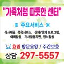 효림세탁 이미지