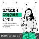 이젠요양보호사교육원 이미지