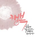 붓펜캘리&한글쓰기 2급 | [하남캘리/캘리자격증/미사역캘리그라피] 2025년...자격증 시험 일정 안내 및 1, 2급 자격증반 모집