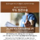 제일비뇨기과의원 이미지