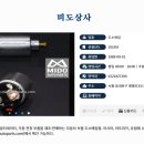 미도상사 이미지