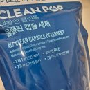 슬기로운세탁생활 이미지