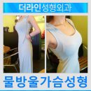 물방울성형외과의원