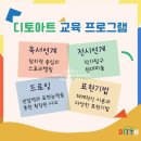 꿈을키우는미술교습소