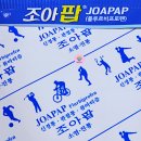 주식회사 조아코퍼레이션 이미지