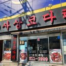 사상 코다리 이미지