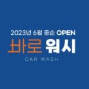 수영세차장 이미지