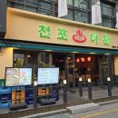 잠실여관 이미지