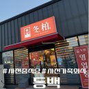 사천대로 | 사천 가족외식 중국집 추천, 아이랑 가기 좋은 동백 후기