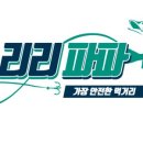 파파농수산