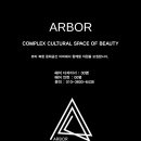 □■□■□■□■송도트리플스트리트에 5월 신규오픈점 "ARBOR(아버)"가 업계최고대우로 여러분을 기다립니다.□■□■□■□■ 이미지