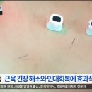 정관고려한의원 네이버블로그
