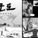 (주)웹툰티비