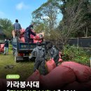 달봉이네 | [카라봉사대] 달봉이네 보호소 봉사 후기