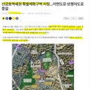 동호정육점 | [임장후기]신금호역 24. 2. 7.(신금호파크자이, e편한세상금호파크힐스, 신당삼성, 청구e편한세상)