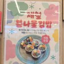 다르다김밥.주먹밥 상무직영점
