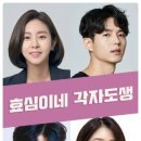 훈이네집