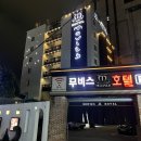 무비스모텔 이미지