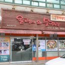 올랭이와물꾸럭구제주점 | 현지인들이 자주 가는 진짜 돔베고기 맛집 '올랭이와물꾸럭'