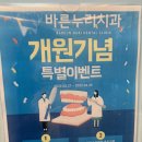 바른누리치과의원 이미지