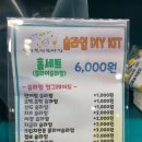 블링블링슬라임카페