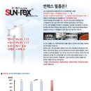 썬렉스 이미지
