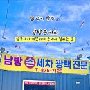 남방주유소 이미지