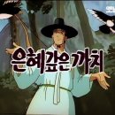 은혜맥주