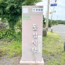가보자식당 이미지